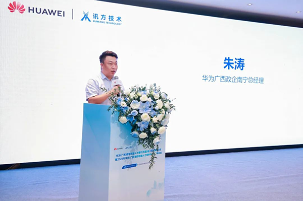 NLC电子(中国)集团