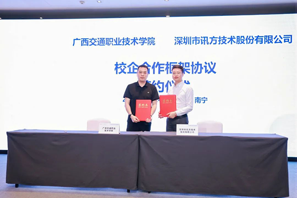 NLC电子(中国)集团