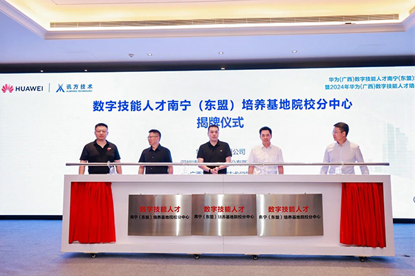NLC电子(中国)集团