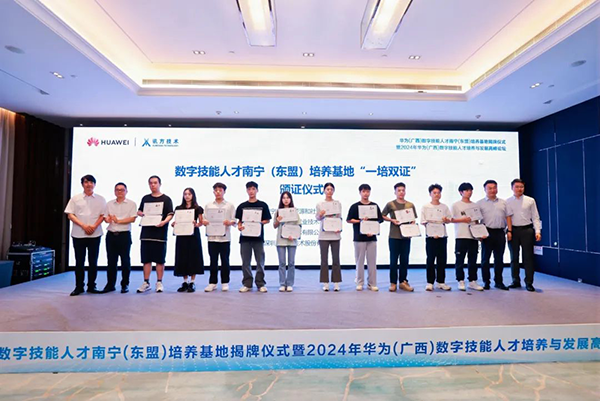NLC电子(中国)集团