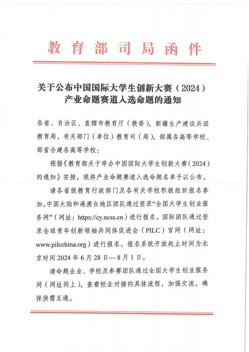 NLC电子(中国)集团
