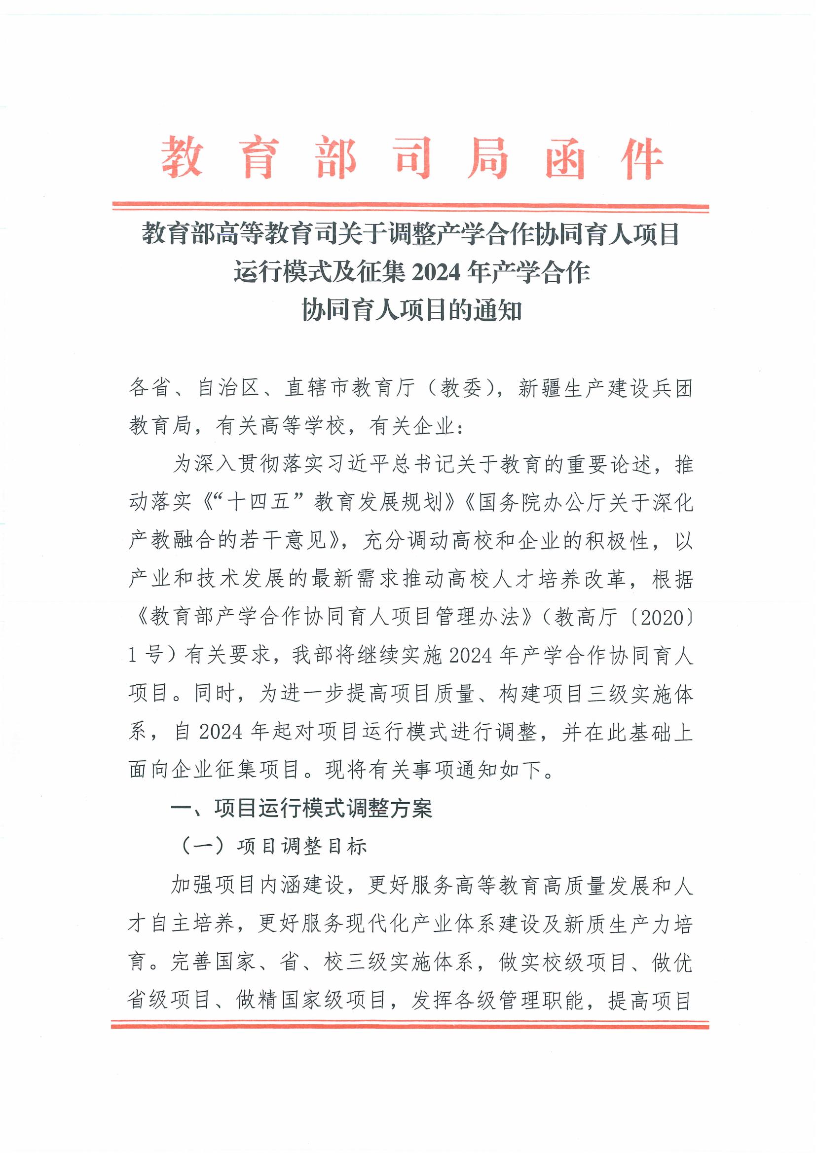 NLC电子(中国)集团