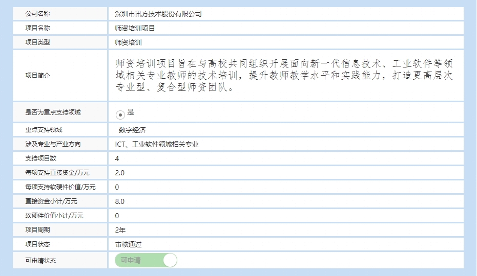 NLC电子(中国)集团