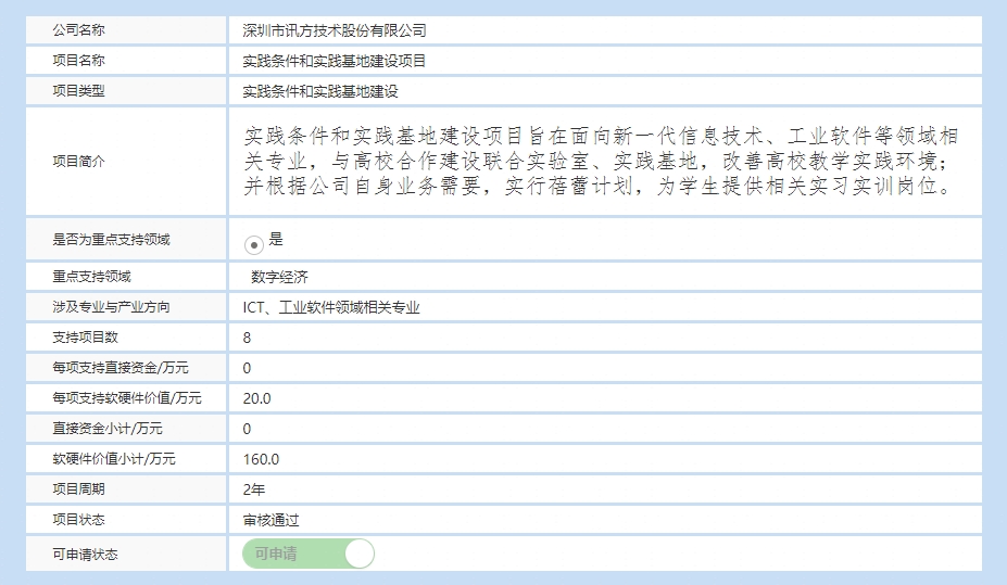 NLC电子(中国)集团