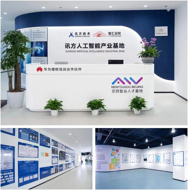 NLC电子(中国)集团
