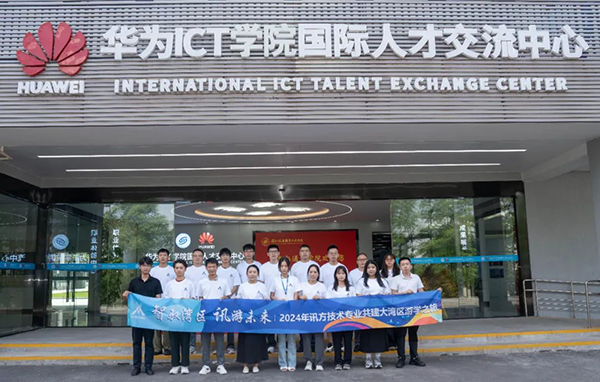 NLC电子(中国)集团