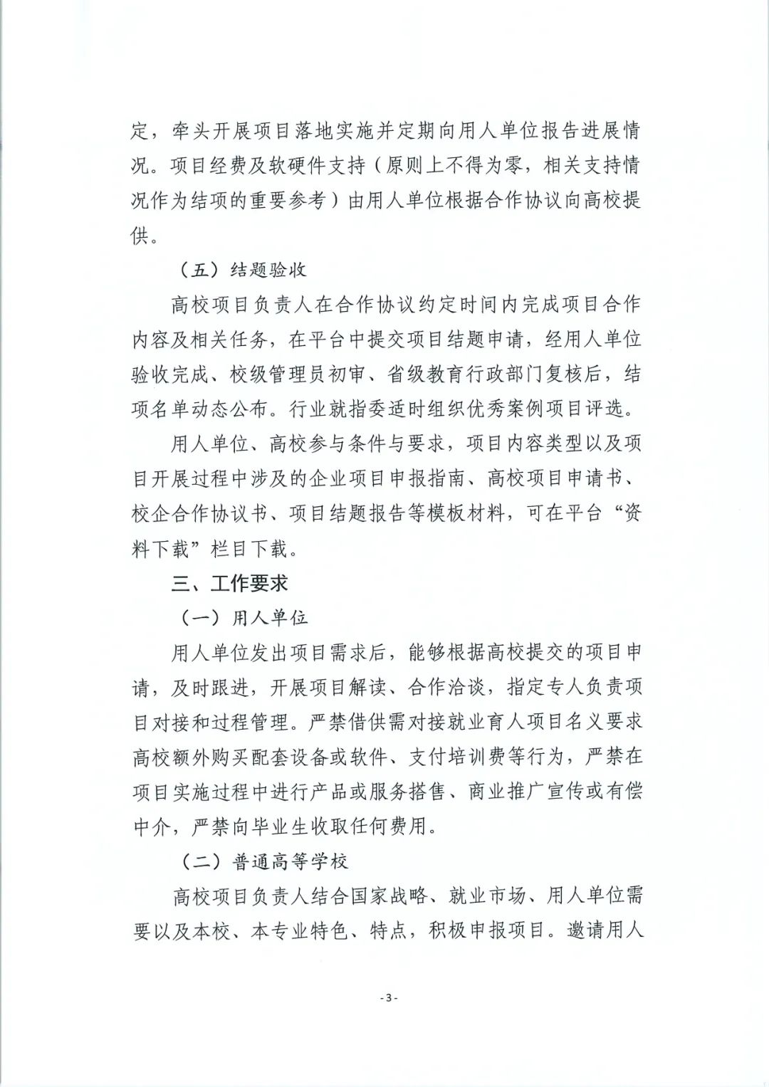 NLC电子(中国)集团