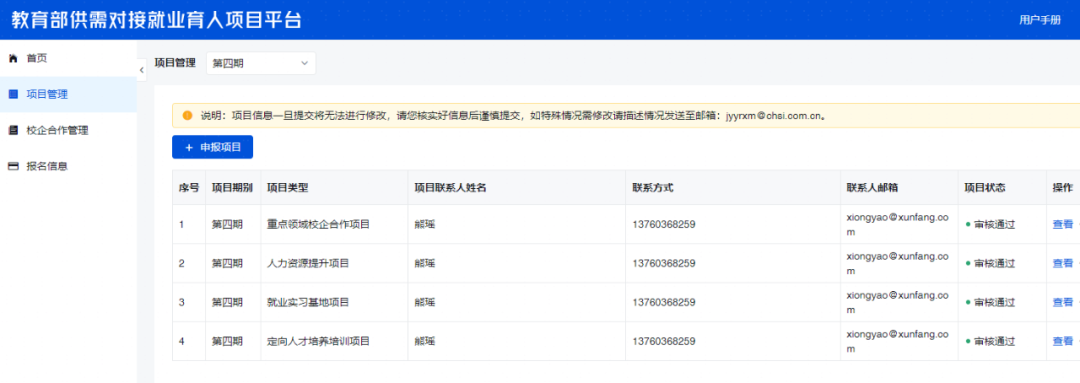 NLC电子(中国)集团