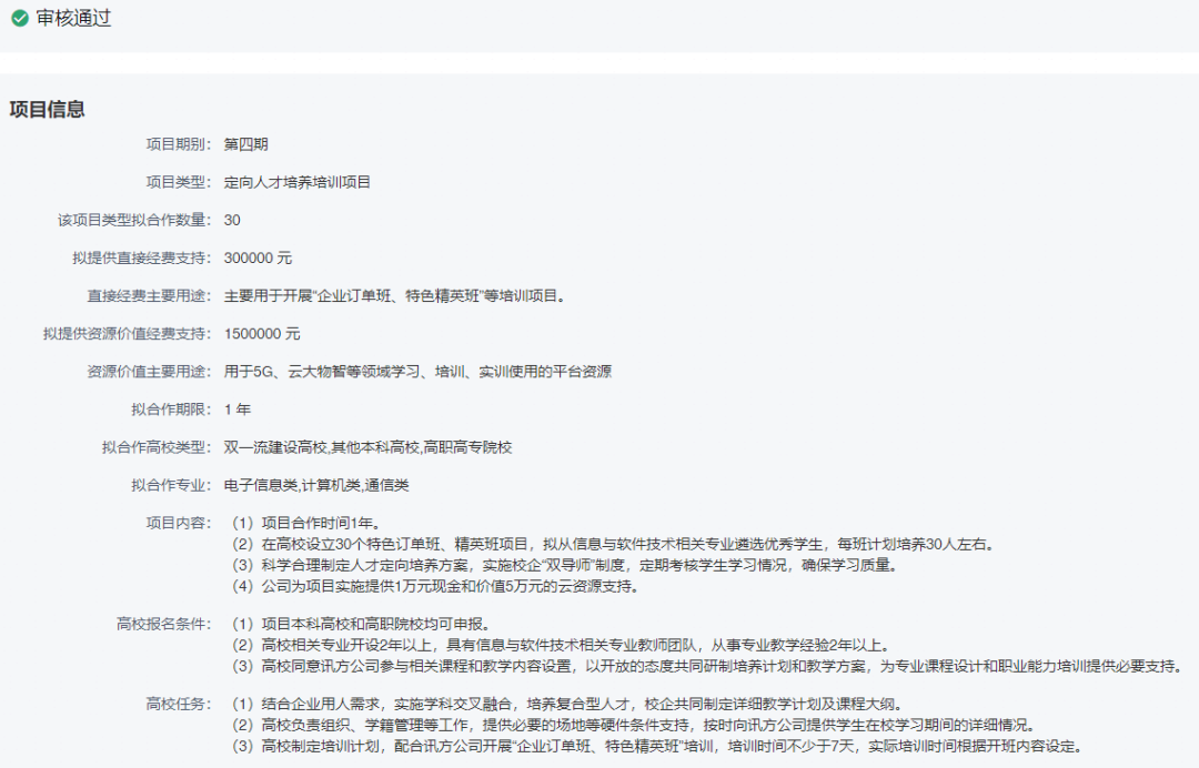 NLC电子(中国)集团