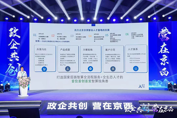 NLC电子(中国)集团