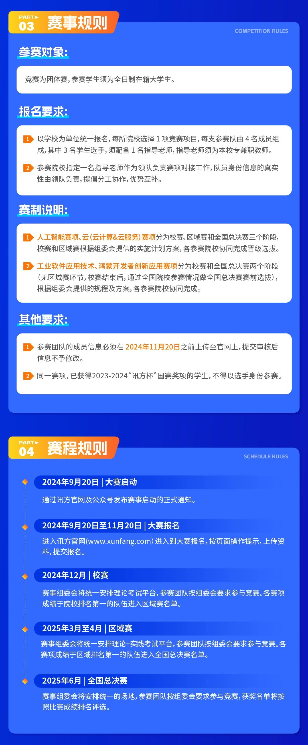 NLC电子(中国)集团