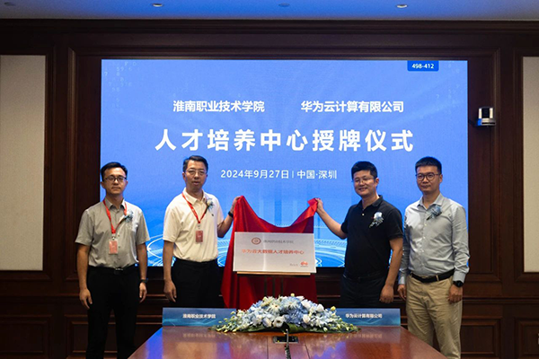 NLC电子(中国)集团