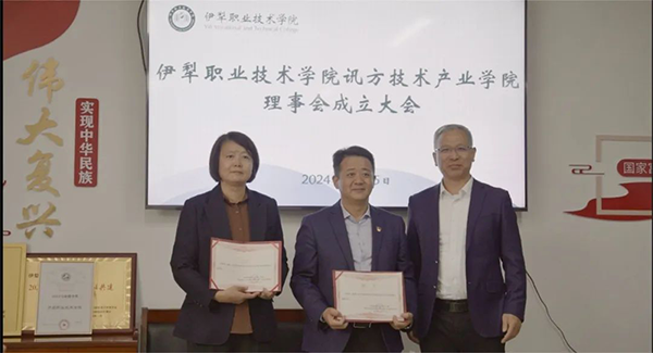 NLC电子(中国)集团