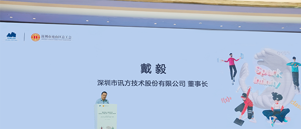 NLC电子(中国)集团