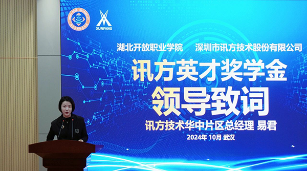 NLC电子(中国)集团