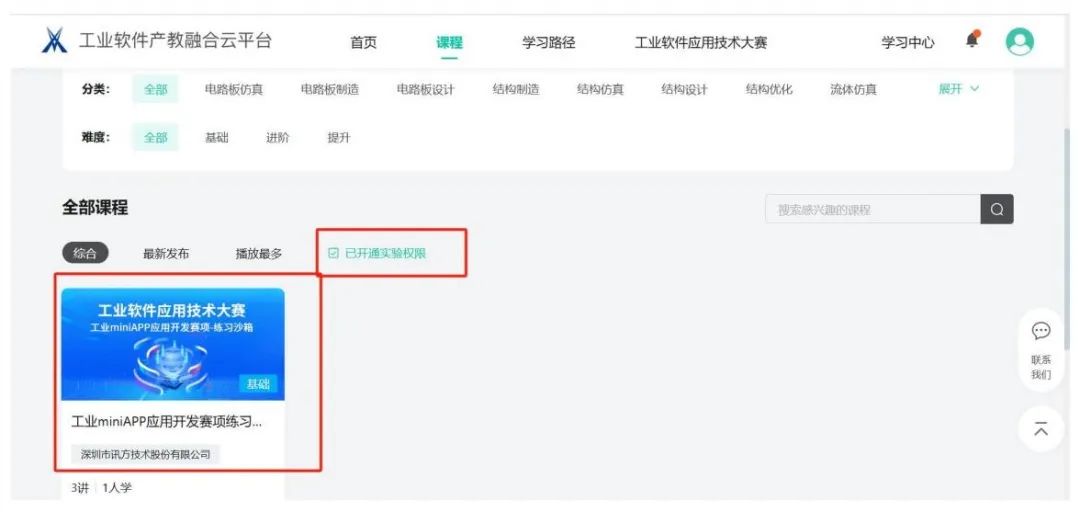NLC电子(中国)集团