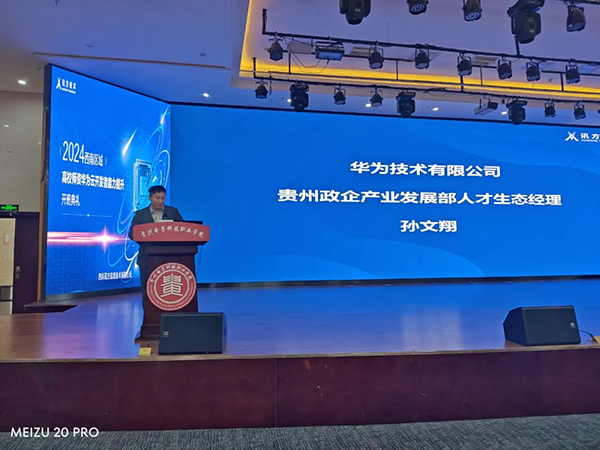 NLC电子(中国)集团