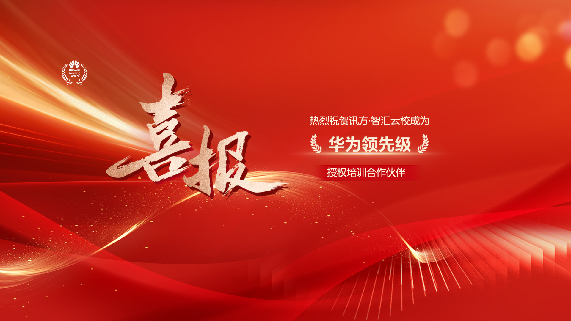 NLC电子(中国)集团
