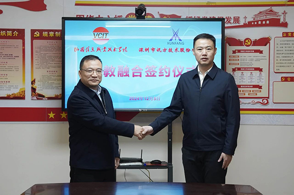 NLC电子(中国)集团