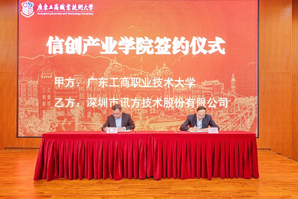NLC电子(中国)集团