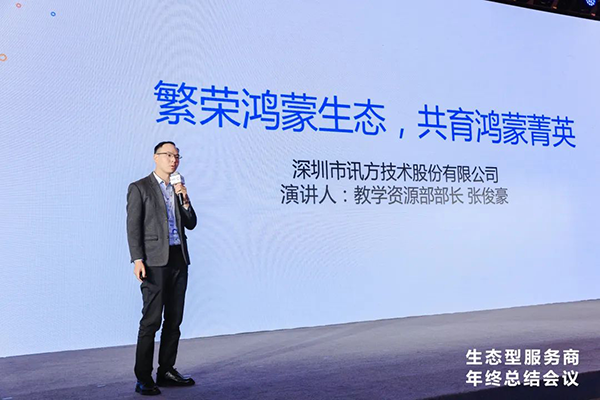 NLC电子(中国)集团