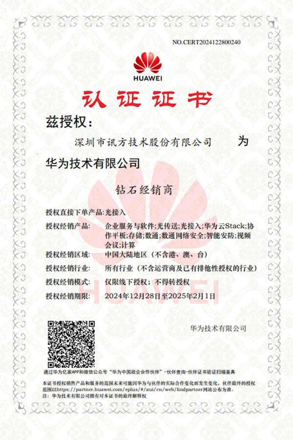 NLC电子(中国)集团