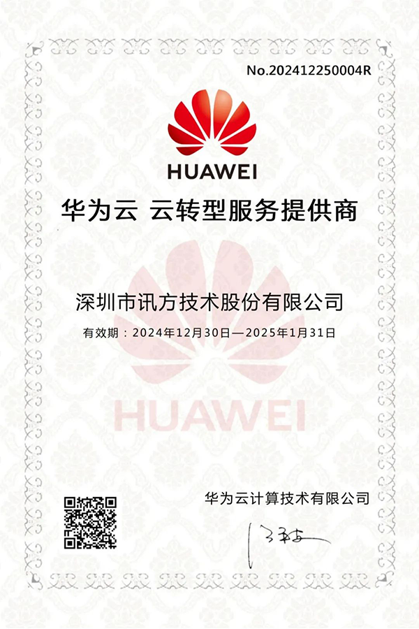 NLC电子(中国)集团