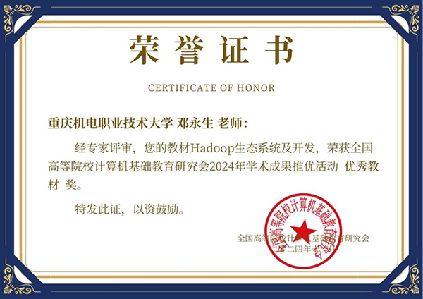 NLC电子(中国)集团