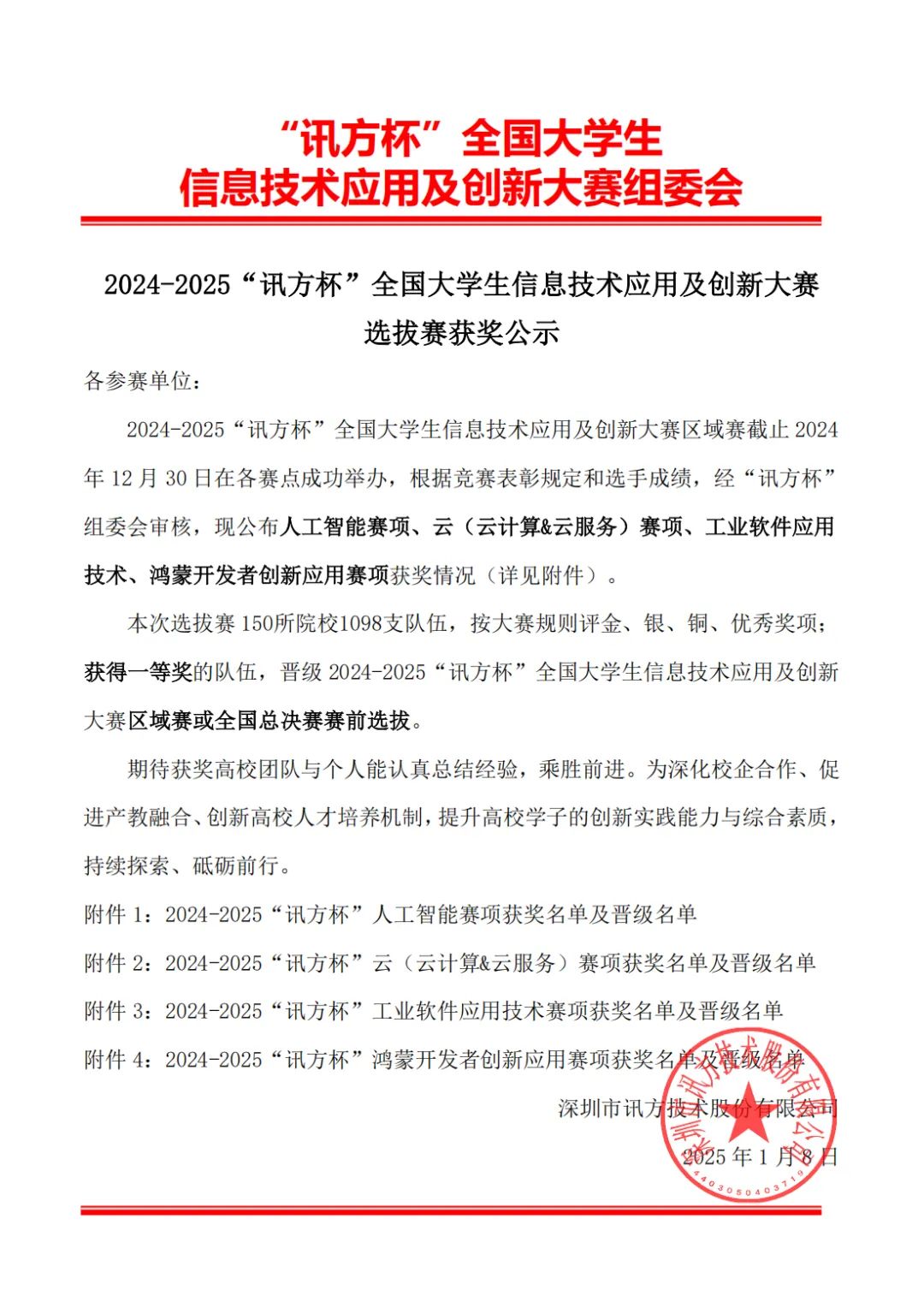 NLC电子(中国)集团