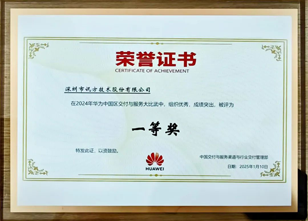 NLC电子(中国)集团