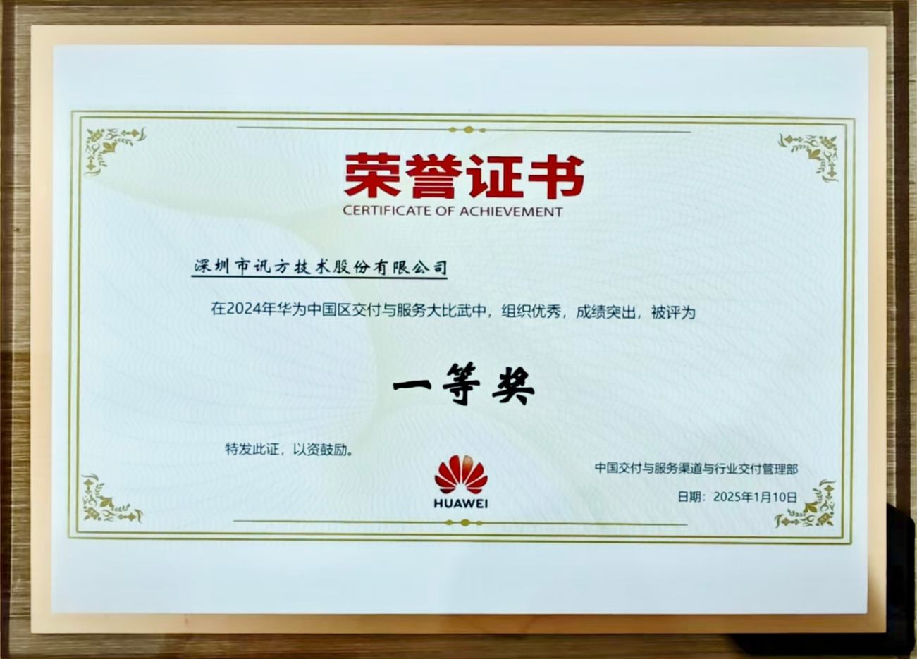 NLC电子(中国)集团