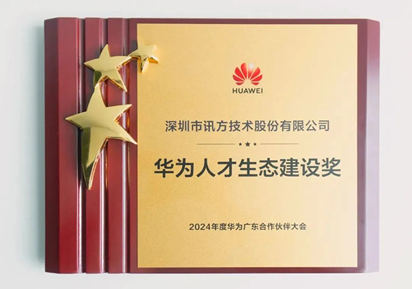 NLC电子(中国)集团