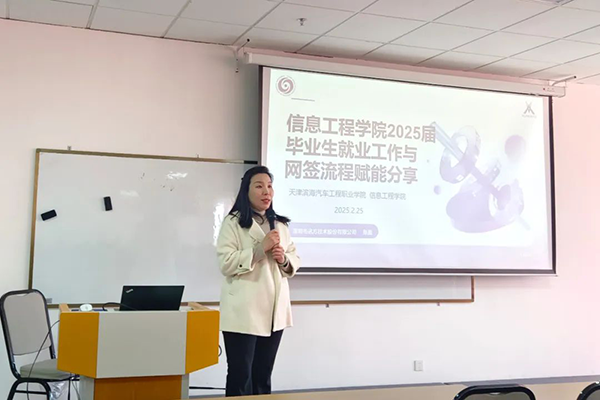 NLC电子(中国)集团