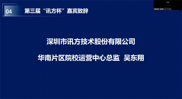 NLC电子(中国)集团