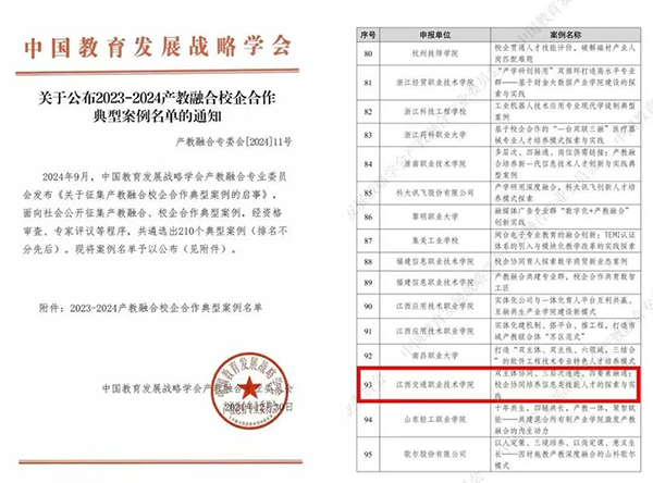 NLC电子(中国)集团