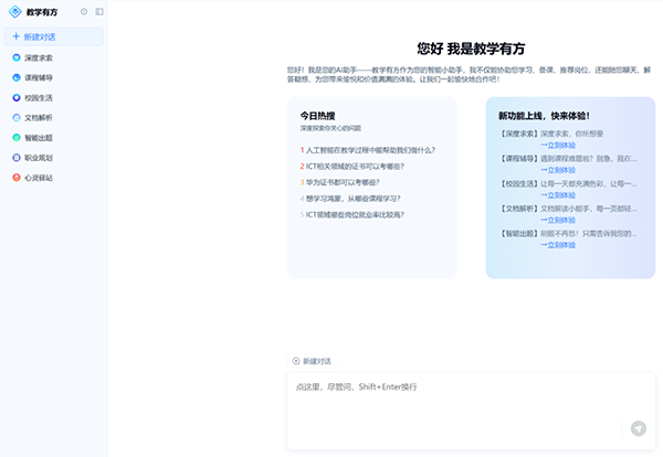 NLC电子(中国)集团