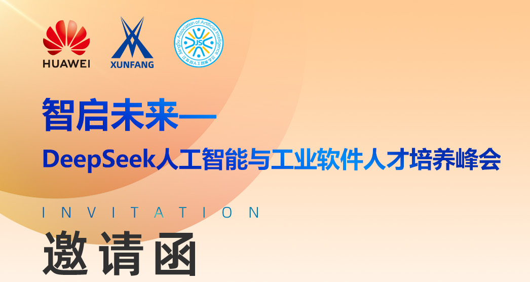 NLC电子(中国)集团