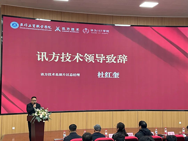 NLC电子(中国)集团