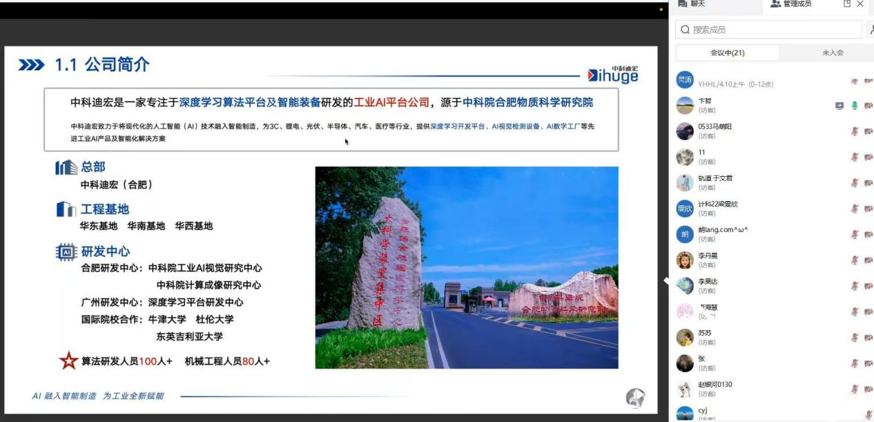 NLC电子(中国)集团