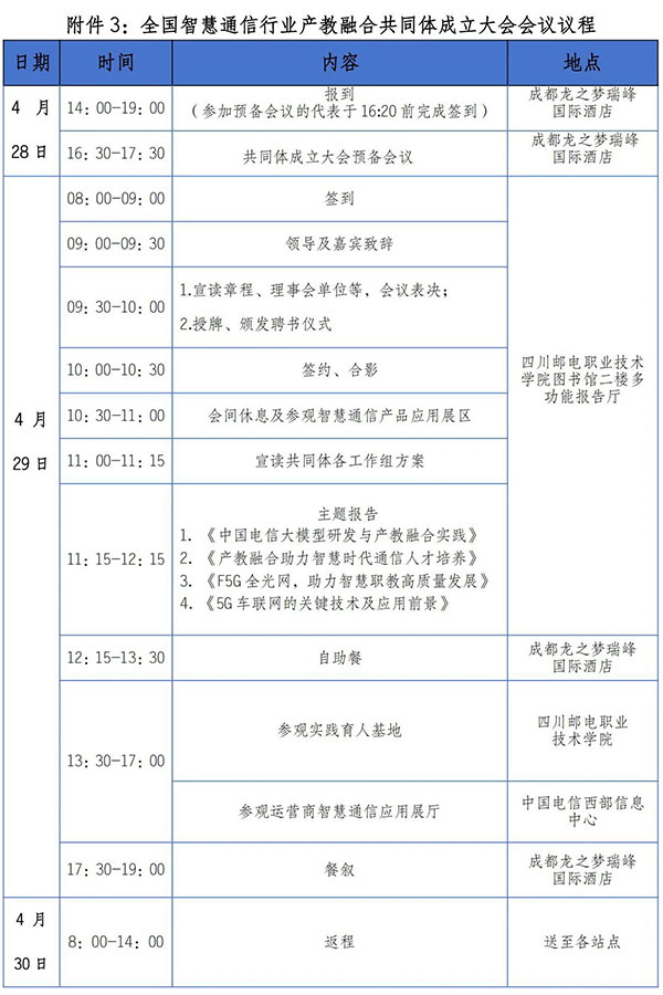 NLC电子(中国)集团