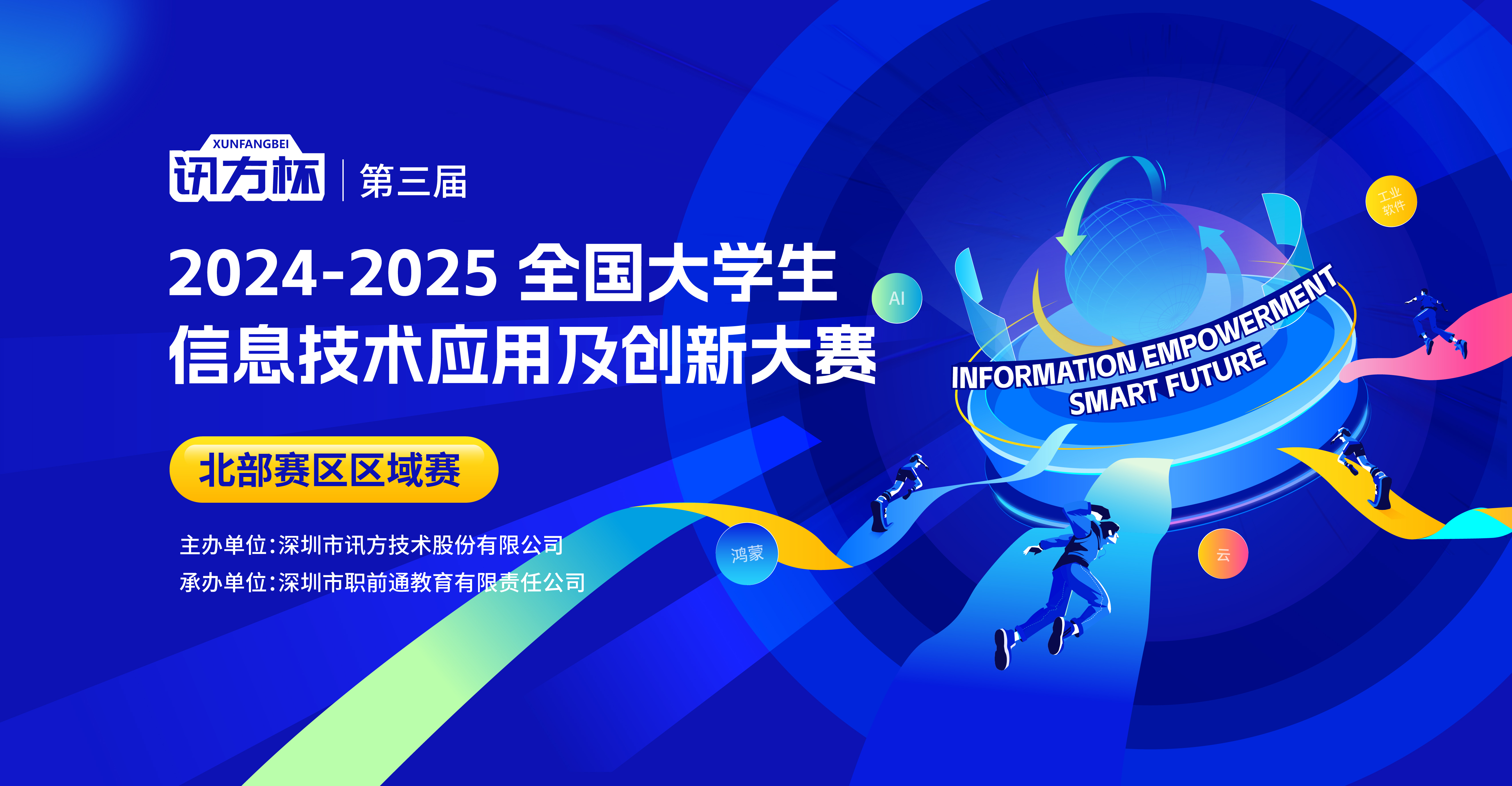 NLC电子(中国)集团