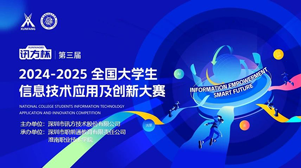 NLC电子(中国)集团