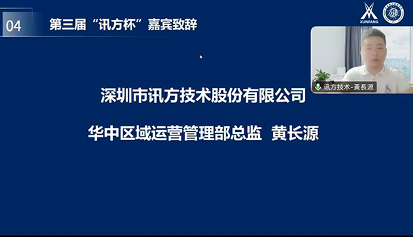 NLC电子(中国)集团
