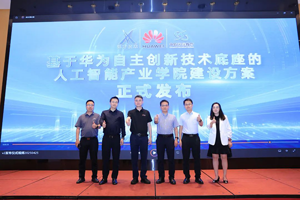 NLC电子(中国)集团