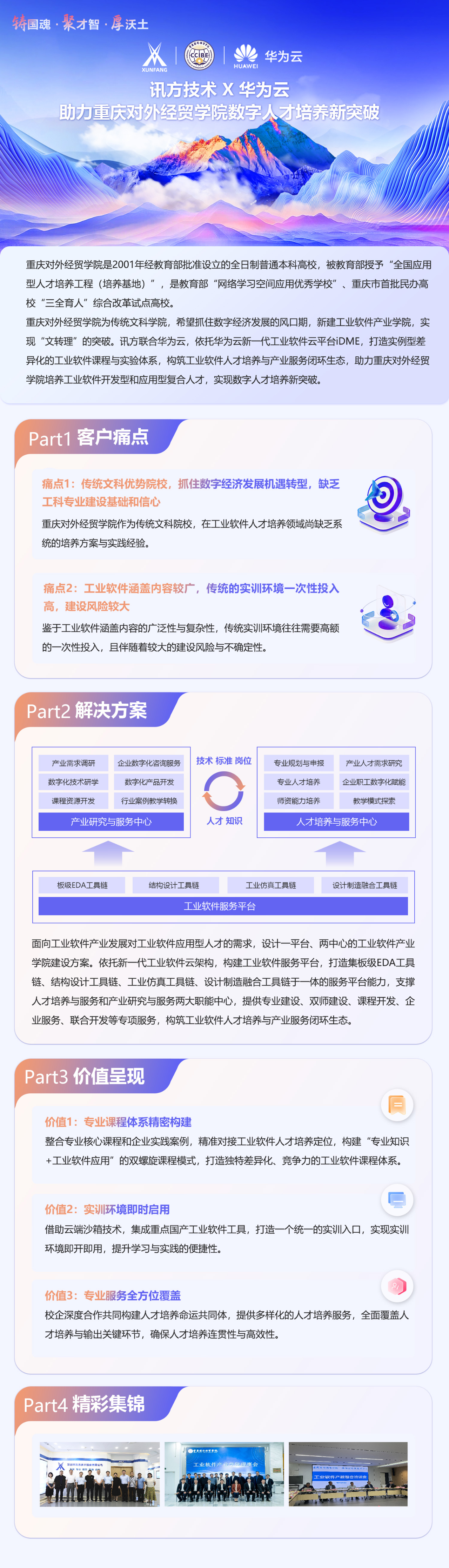 NLC电子(中国)集团