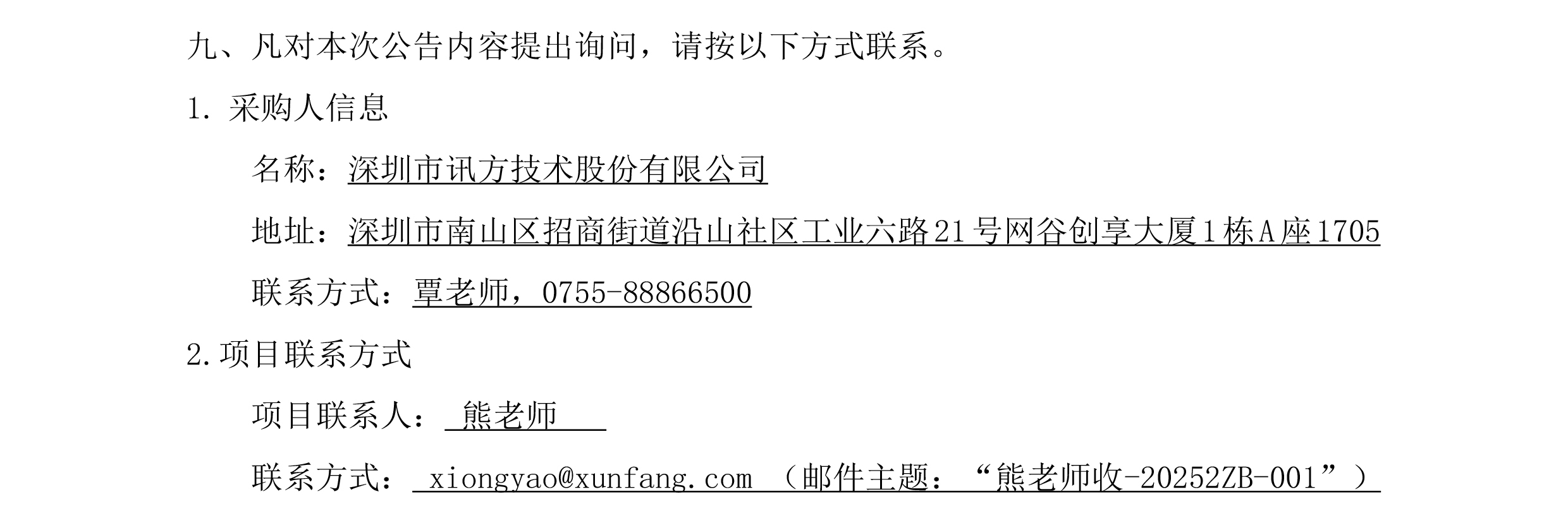 NLC电子(中国)集团