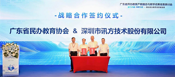 NLC电子(中国)集团