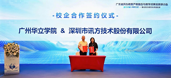 NLC电子(中国)集团