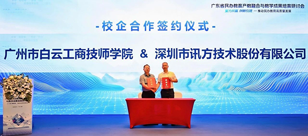 NLC电子(中国)集团