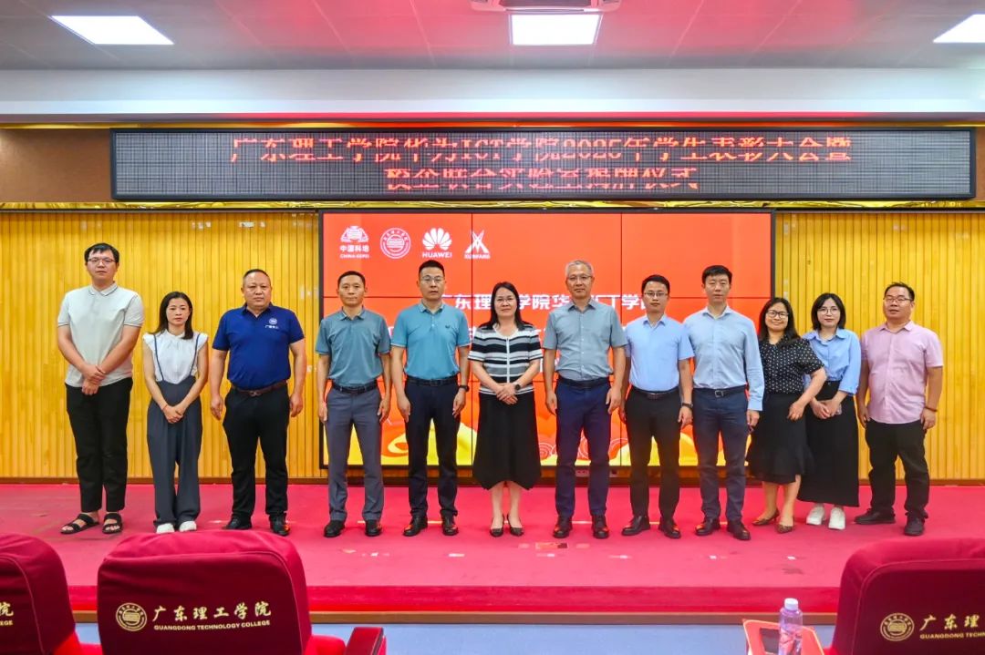 NLC电子(中国)集团